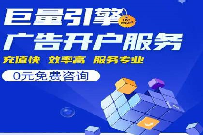 百度推广案例解析：效果显著